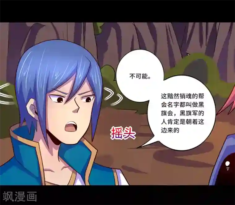 我是个假的NPC第104话