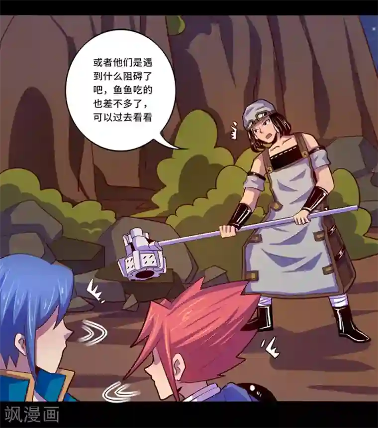 我是个假的NPC第104话