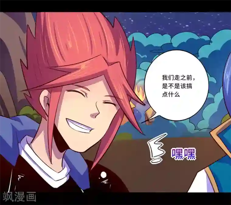 我是个假的NPC第104话