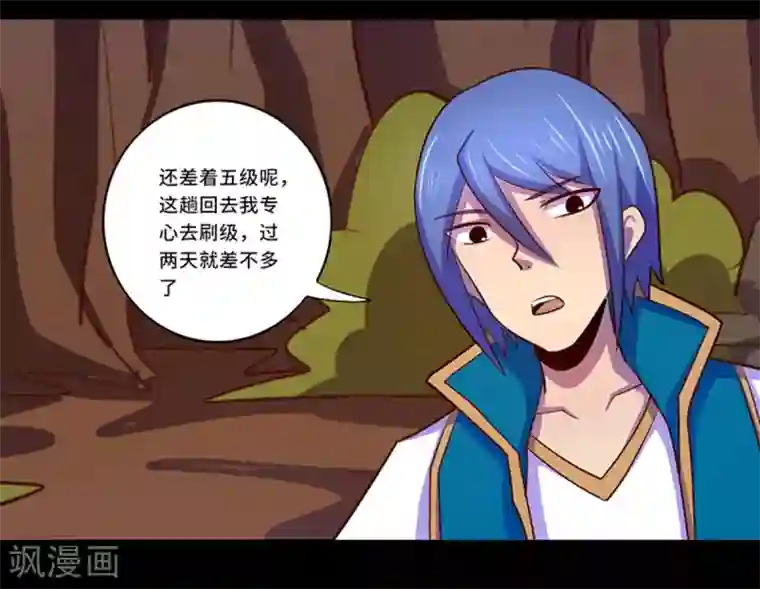 我是个假的NPC第104话