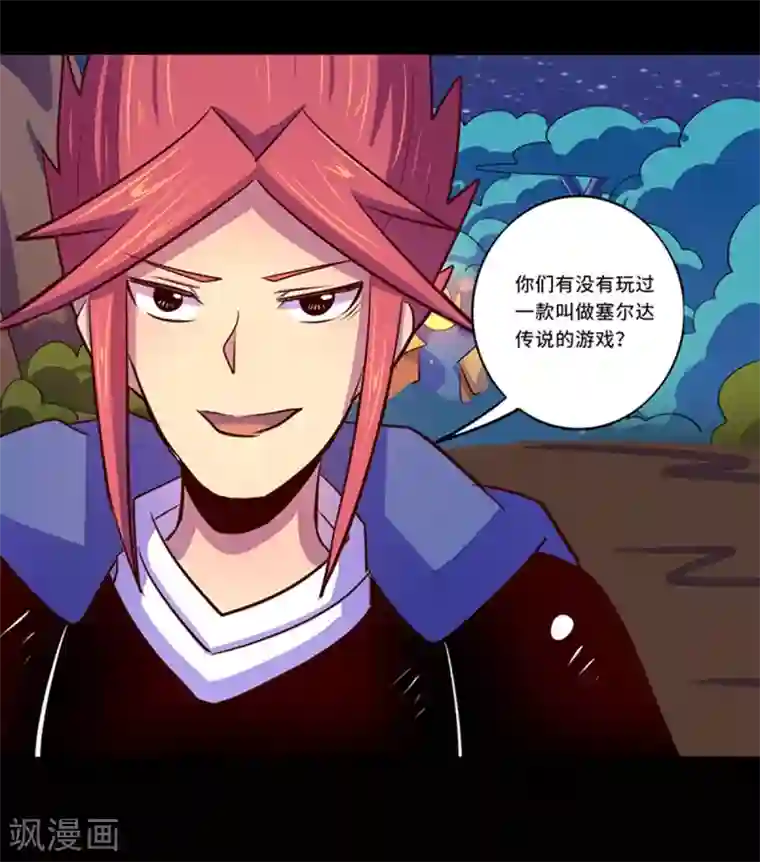 我是个假的NPC第104话