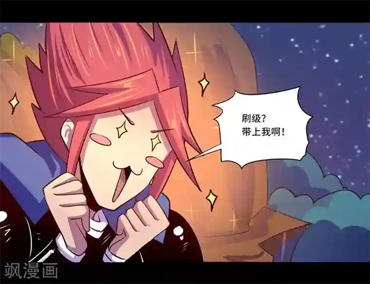 我是个假的NPC第104话