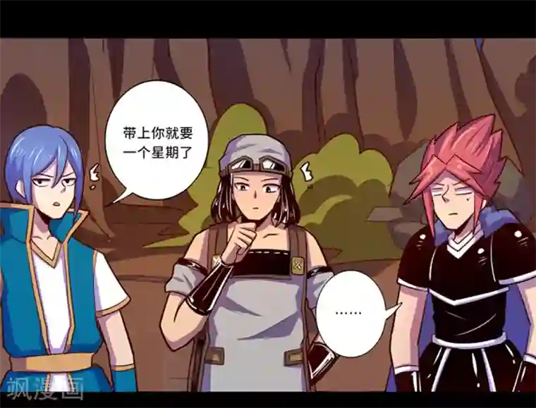 我是个假的NPC第104话