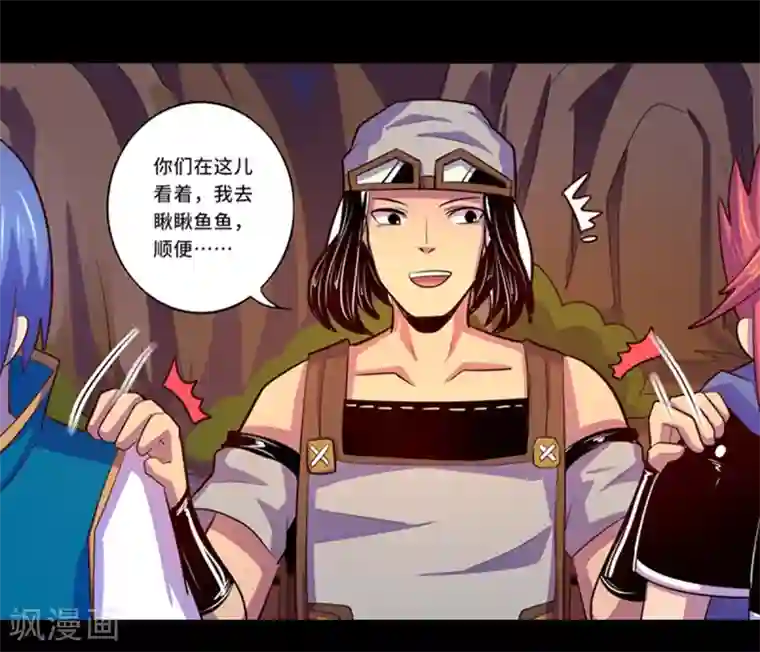 我是个假的NPC第104话