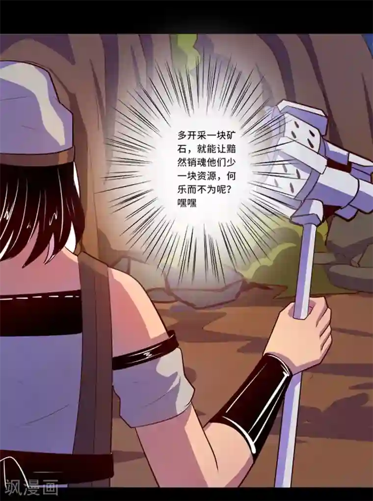 我是个假的NPC第104话