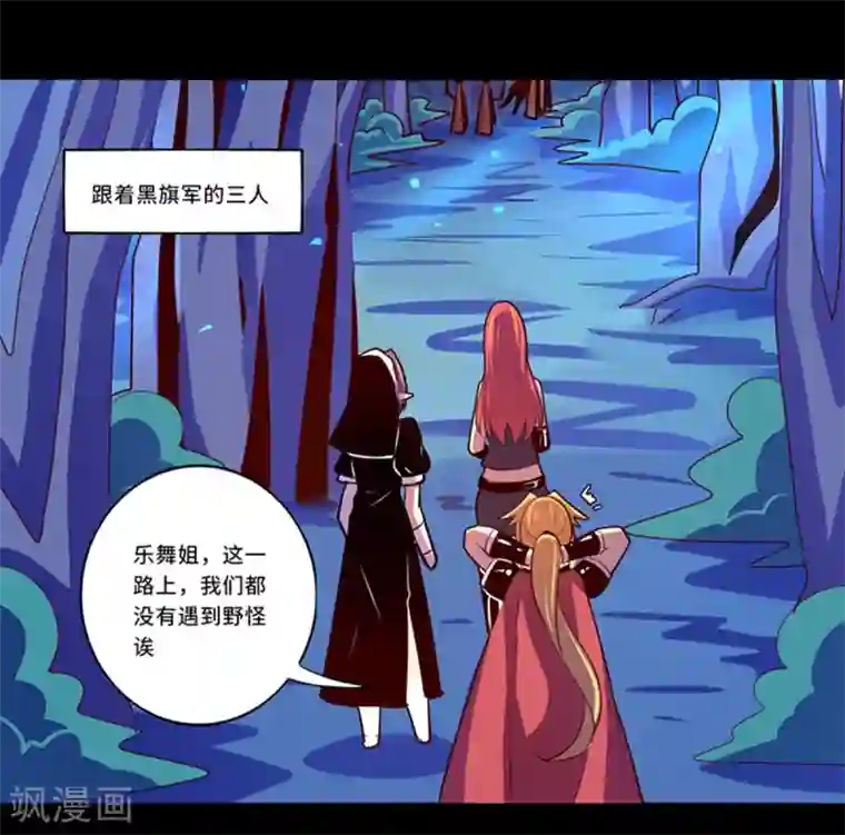 我是个假的NPC第104话