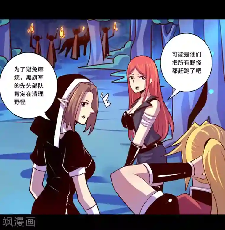 我是个假的NPC第104话