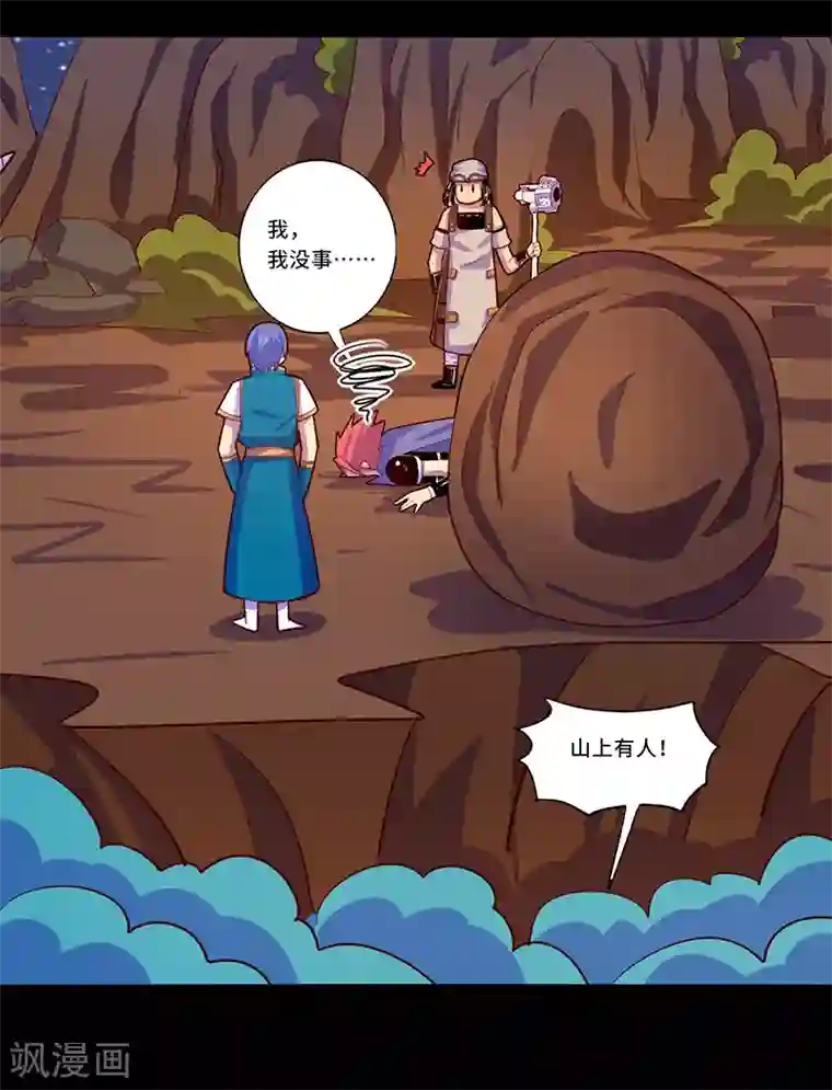 我是个假的NPC第105话