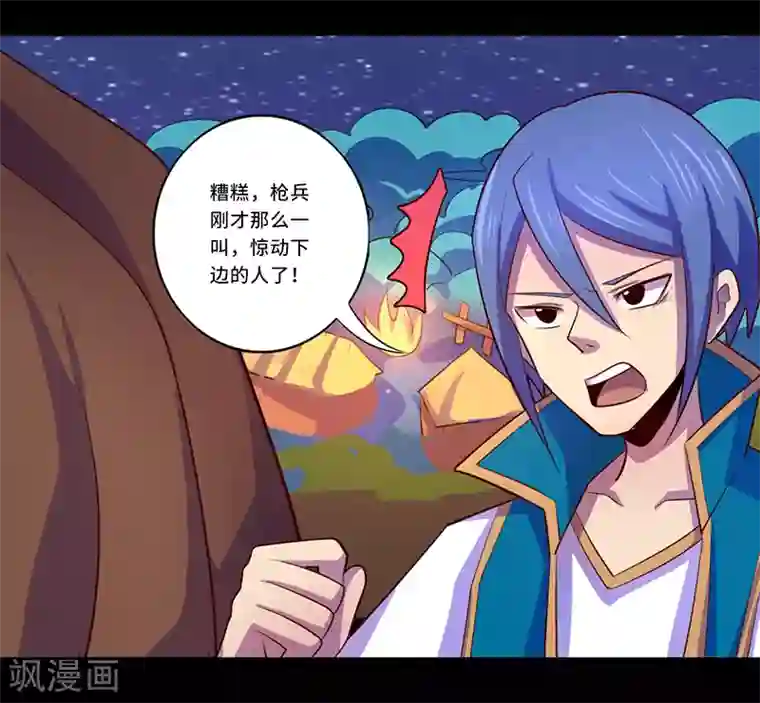 我是个假的NPC第105话