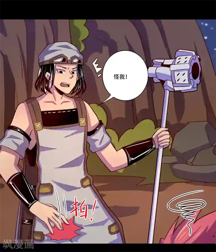 我是个假的NPC第105话