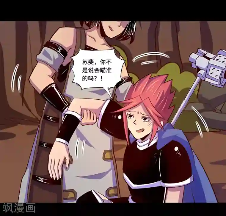 我是个假的NPC第105话