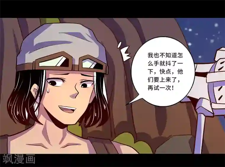 我是个假的NPC第105话