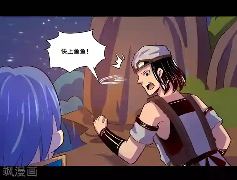 我是个假的NPC第105话