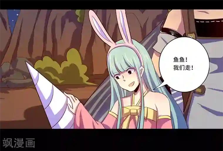 我是个假的NPC第105话