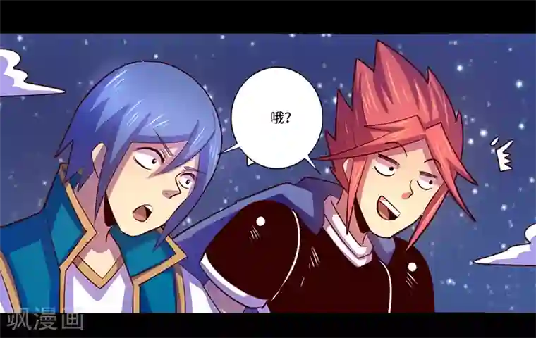 我是个假的NPC第105话