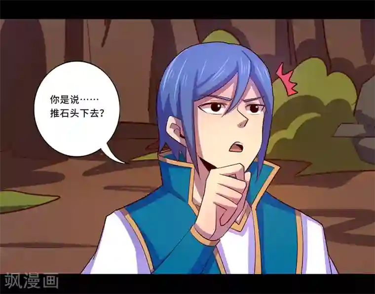 我是个假的NPC第105话