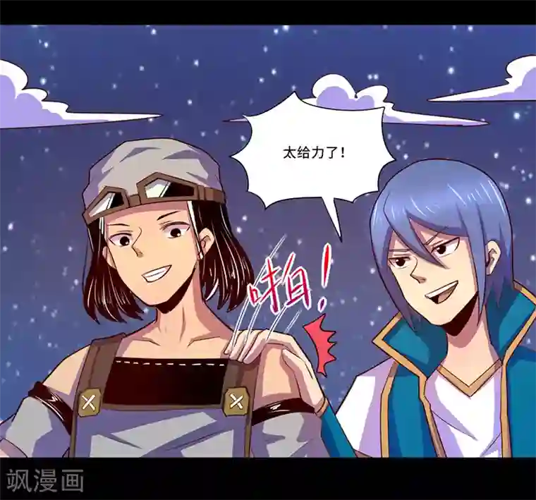 我是个假的NPC第105话