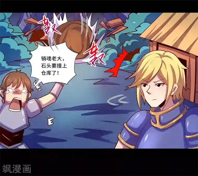 我是个假的NPC第105话