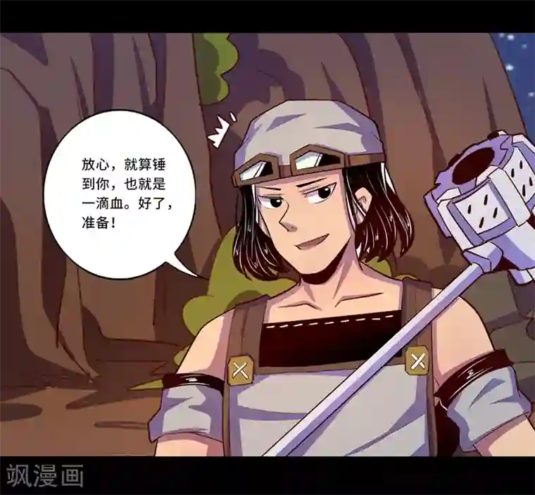 我是个假的NPC第105话