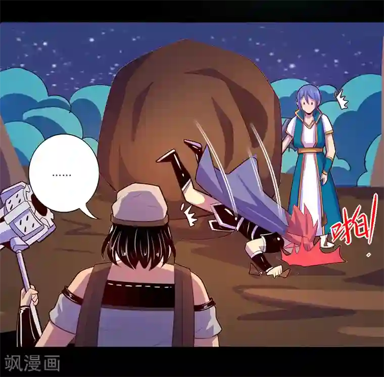 我是个假的NPC第105话