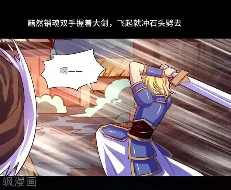 我是个假的NPC第106话