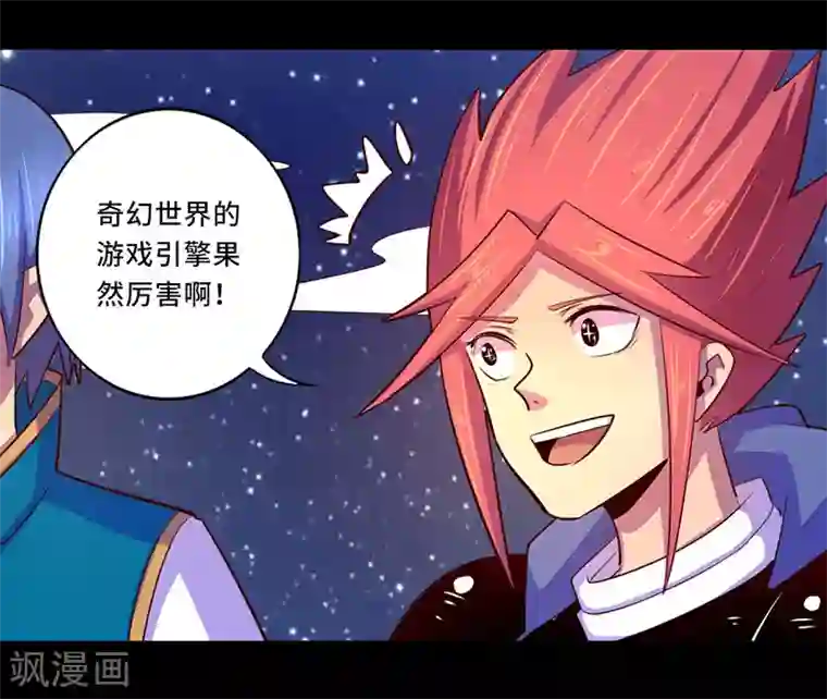 我是个假的NPC第106话