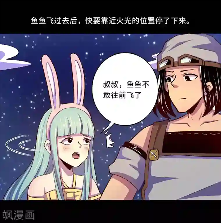 我是个假的NPC第106话