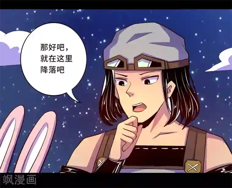 我是个假的NPC第106话