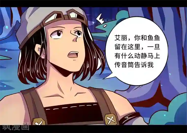 我是个假的NPC第106话