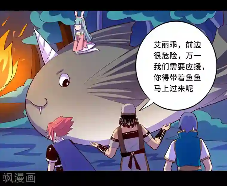 我是个假的NPC第106话