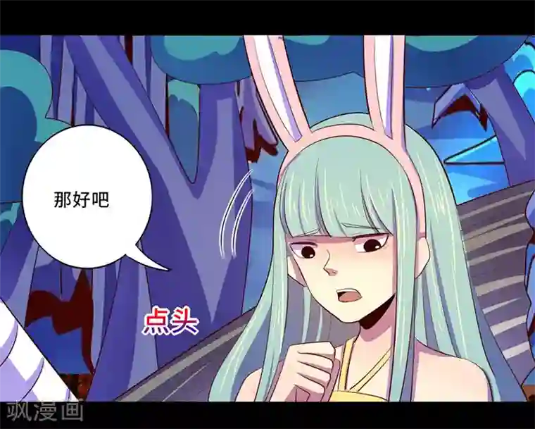 我是个假的NPC第106话