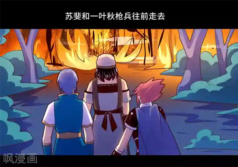 我是个假的NPC第106话