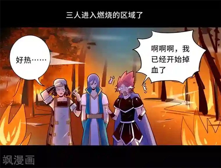 我是个假的NPC第106话