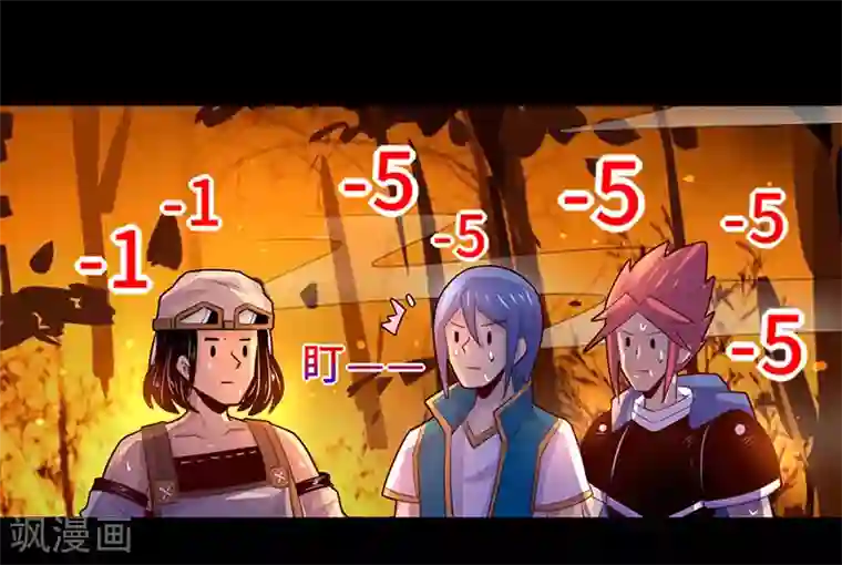 我是个假的NPC第106话