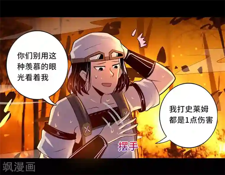 我是个假的NPC第106话