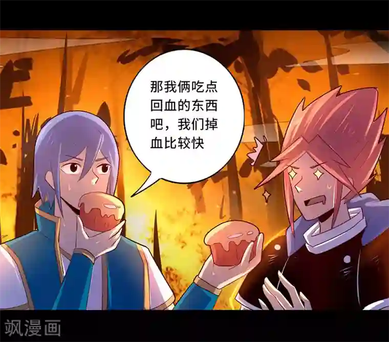 我是个假的NPC第106话