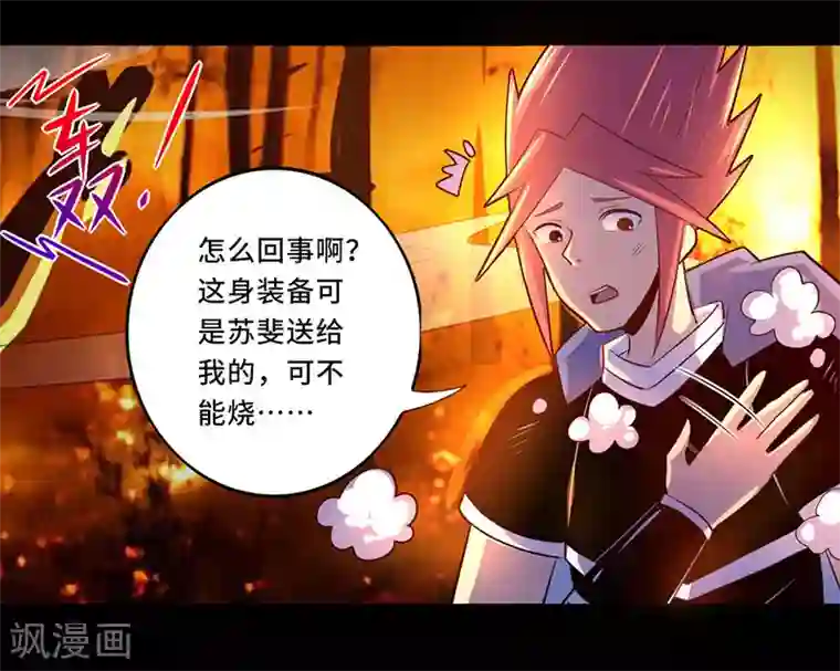 我是个假的NPC第106话