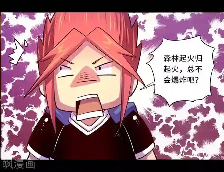 我是个假的NPC第106话