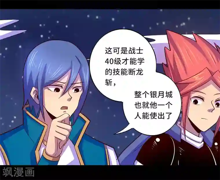 我是个假的NPC第106话