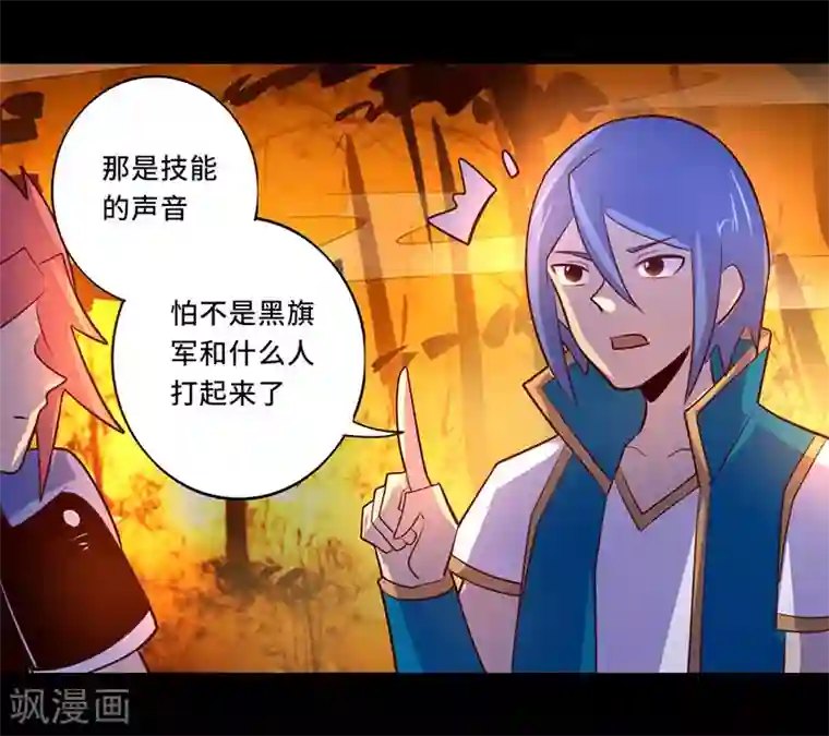 我是个假的NPC第106话