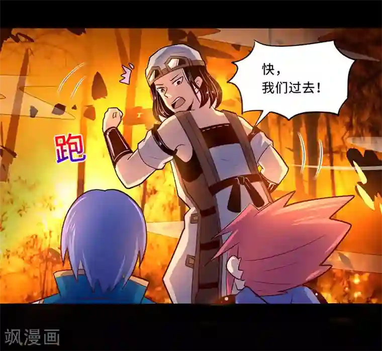 我是个假的NPC第106话