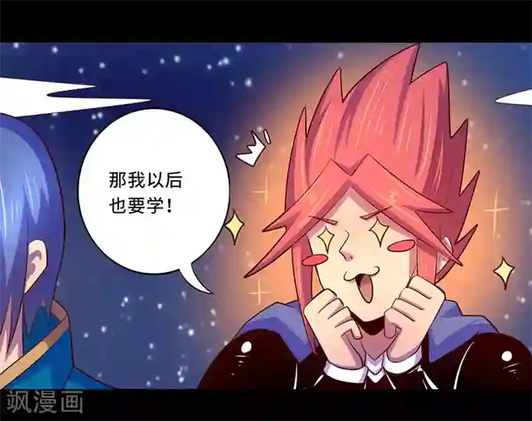 我是个假的NPC第106话