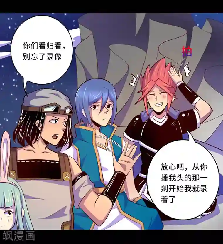 我是个假的NPC第106话