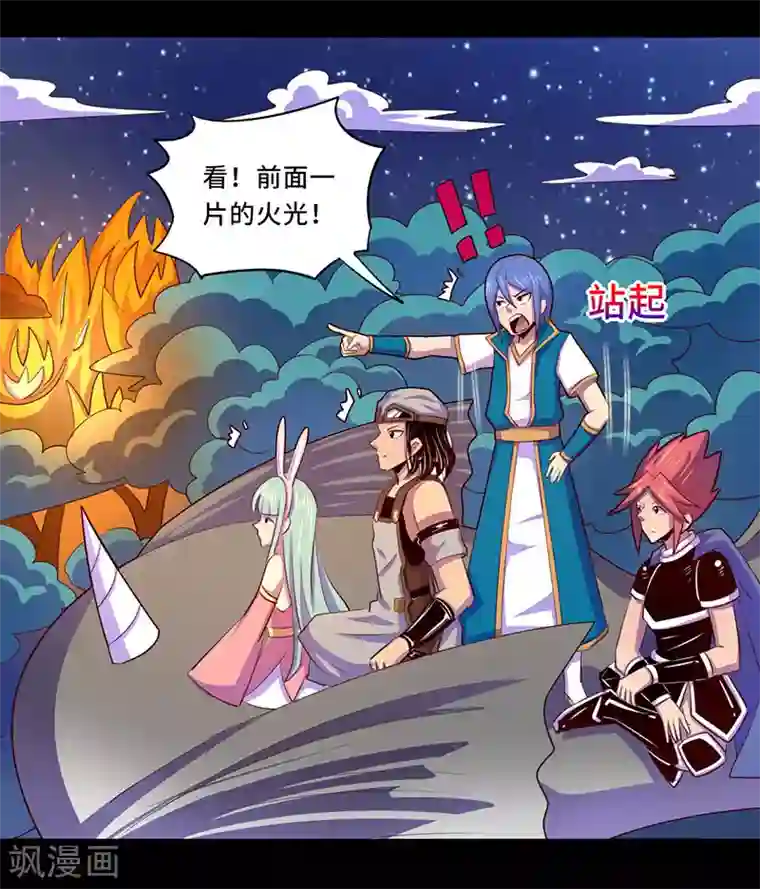 我是个假的NPC第106话