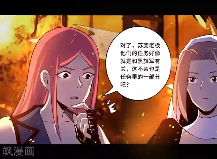 我是个假的NPC第107话