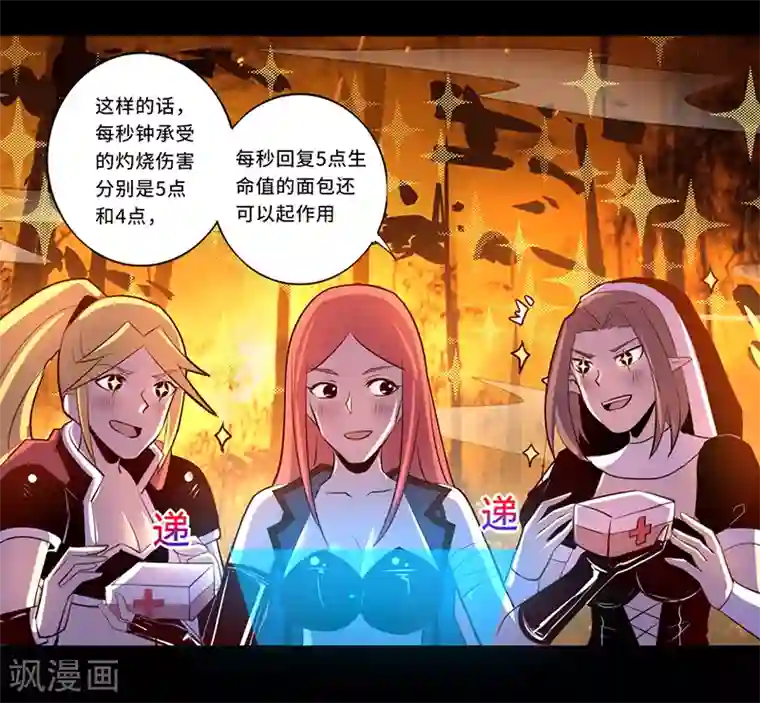 我是个假的NPC第107话