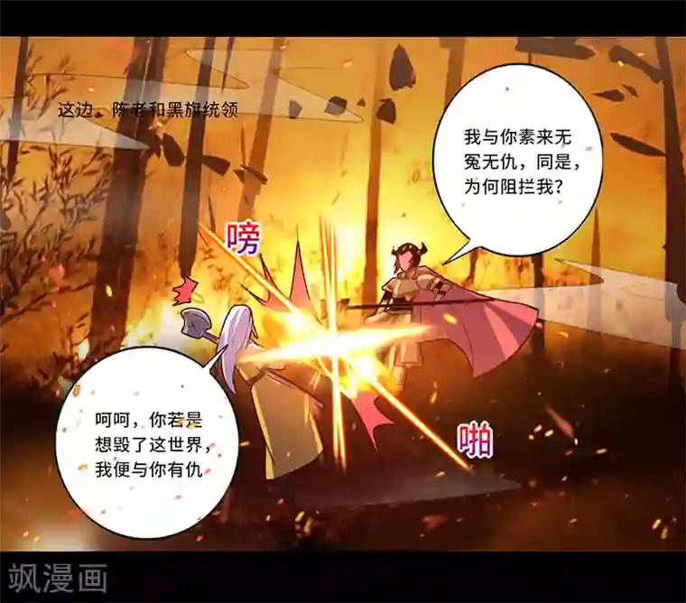 我是个假的NPC第107话