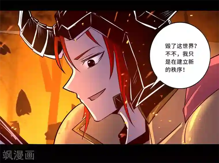 我是个假的NPC第107话