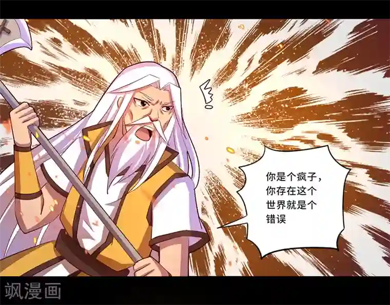 我是个假的NPC第107话