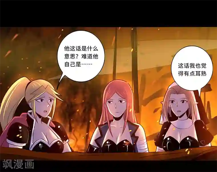 我是个假的NPC第107话